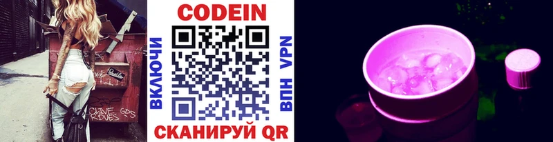 kraken как зайти  Чухлома  Кодеин Purple Drank 